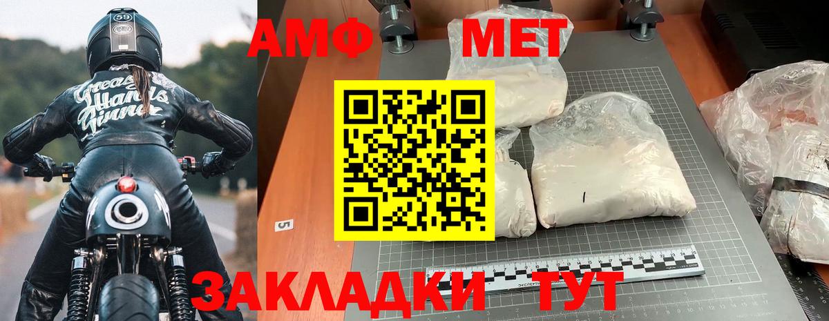АМФ 97%  АМФЕТАМИН  Сатка  Вход с VPN 