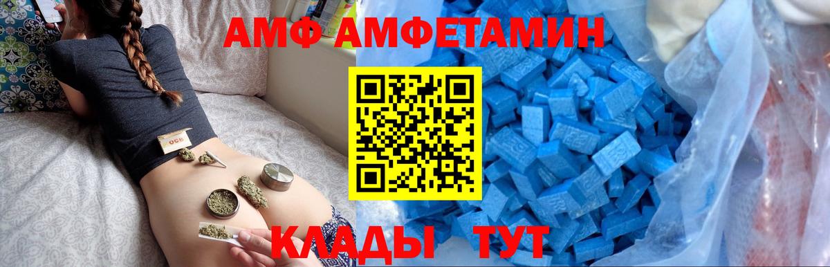 АМФЕТАМИН Premium Сатка