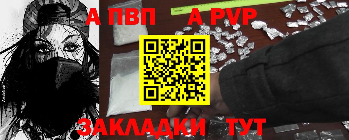 A PVP  Alfa_PVP крисы CK  A-PVP СК КРИС  APVP кристаллы  Вход с VPN  Сатка 