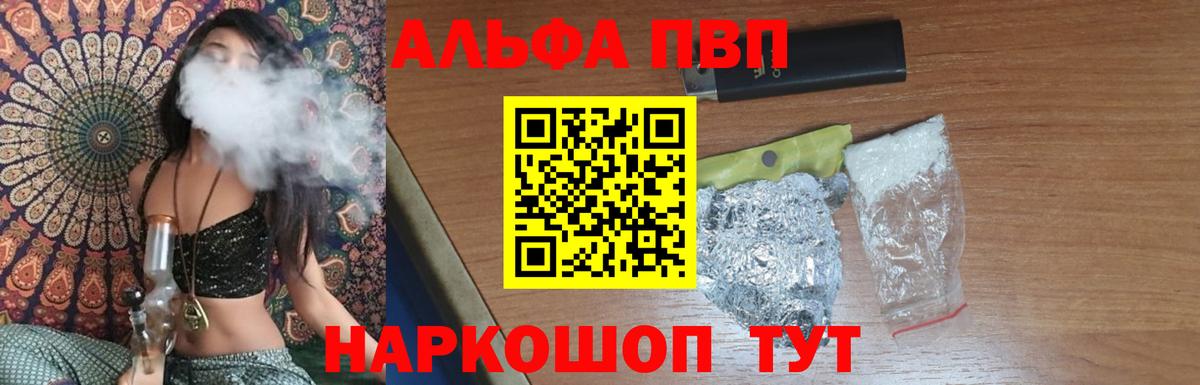 Alpha PVP мука Сатка