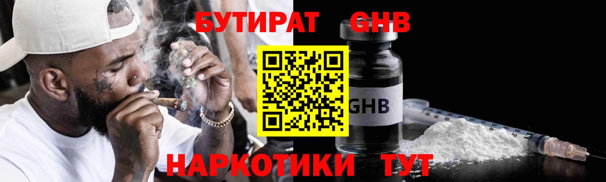БУТИРАТ BDO  Вход с VPN  Бутират  Сатка 