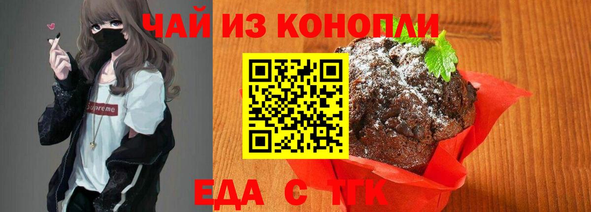 Canna-Cookies марихуана  Вход с VPN  Сатка 