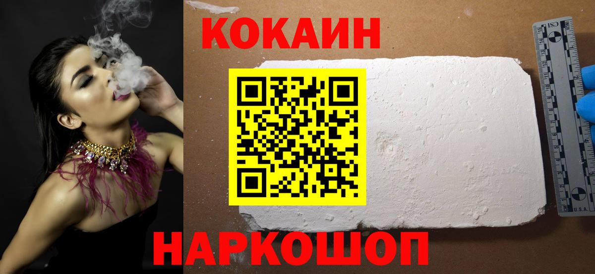 Кокаин Перу Сатка