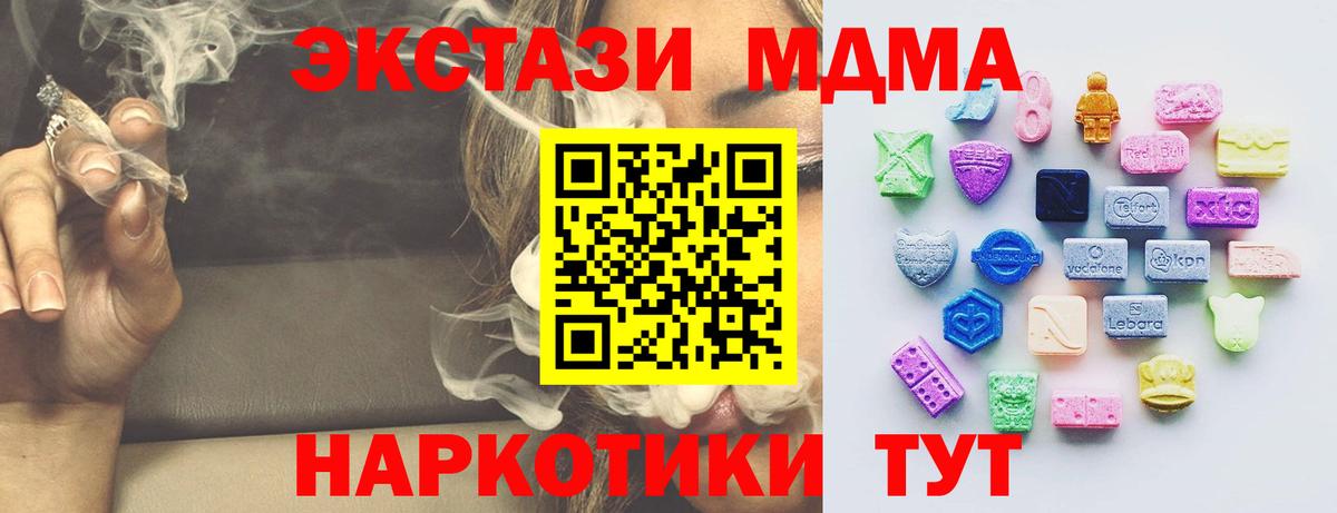 ЭКСТАЗИ 280 MDMA  Экстази  Сатка  закладки  Экстази бентли  Вход с VPN 
