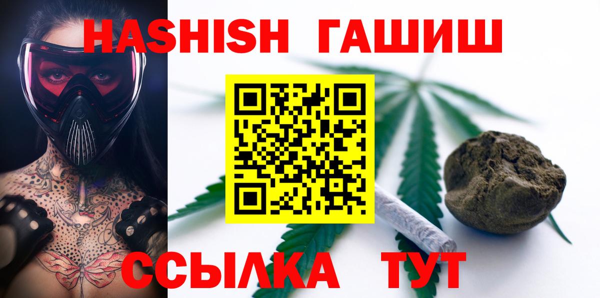Гашиш гарик Сатка