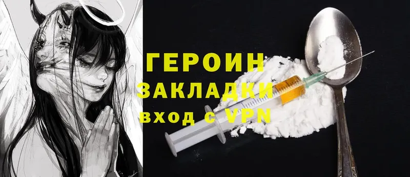 площадка как зайти  закладка  Сатка  ГЕРОИН Heroin 