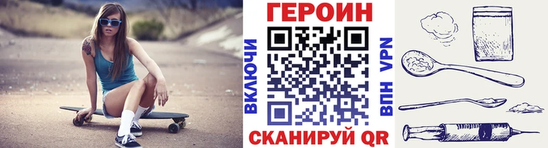 Героин белый Сатка