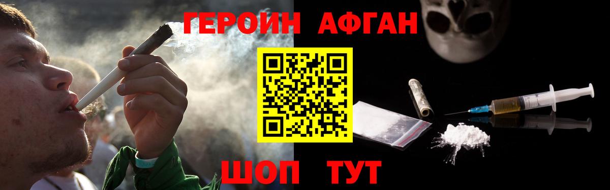 ГЕРОИН Heroin  Вход с VPN  Сатка 