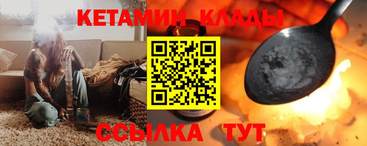 Кетамин VHQ  Вход с VPN  Кетамин VHQ  Сатка 