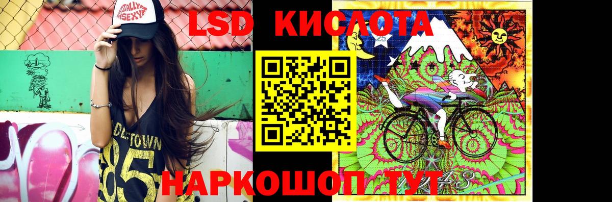 ЛСД экстази  Вход с VPN  Сатка  Лсд 25 экстази кислота  гидра зеркало  ЛСД экстази ecstasy 