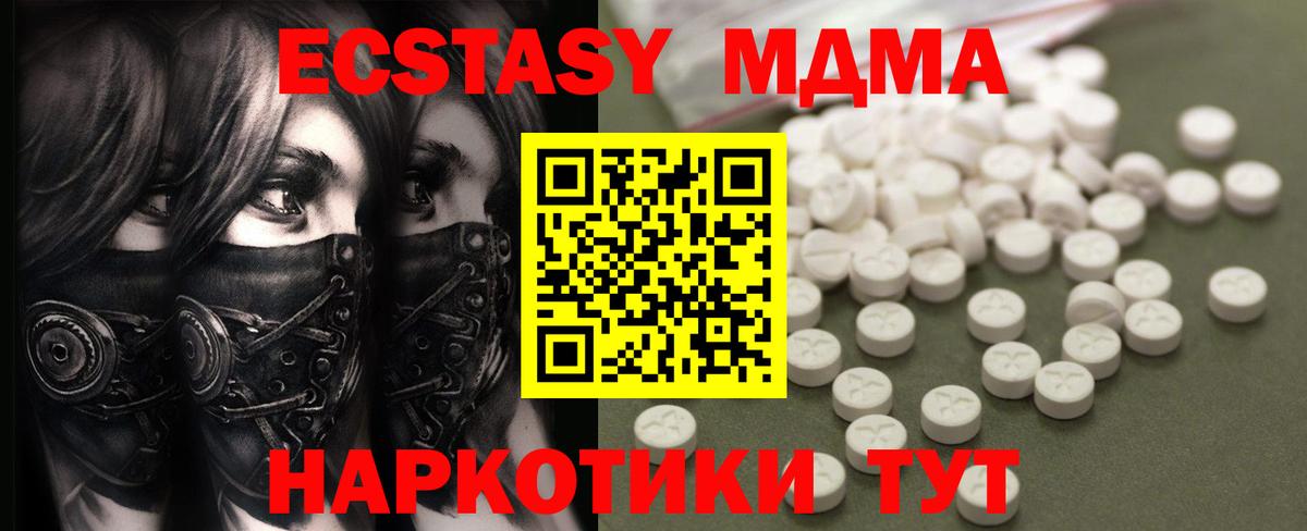 MDMA VHQ  Вход с VPN  MDMA Molly  Сатка 