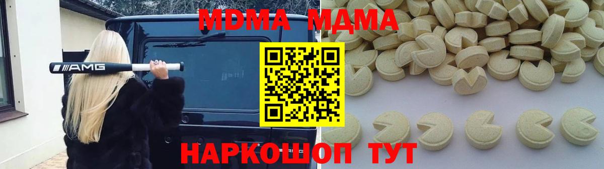 MDMA crystal Сатка