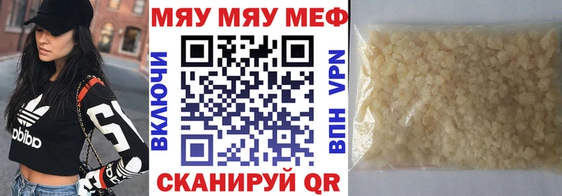 МЯУ-МЯУ мука  mega онион  Сатка  где купить  
