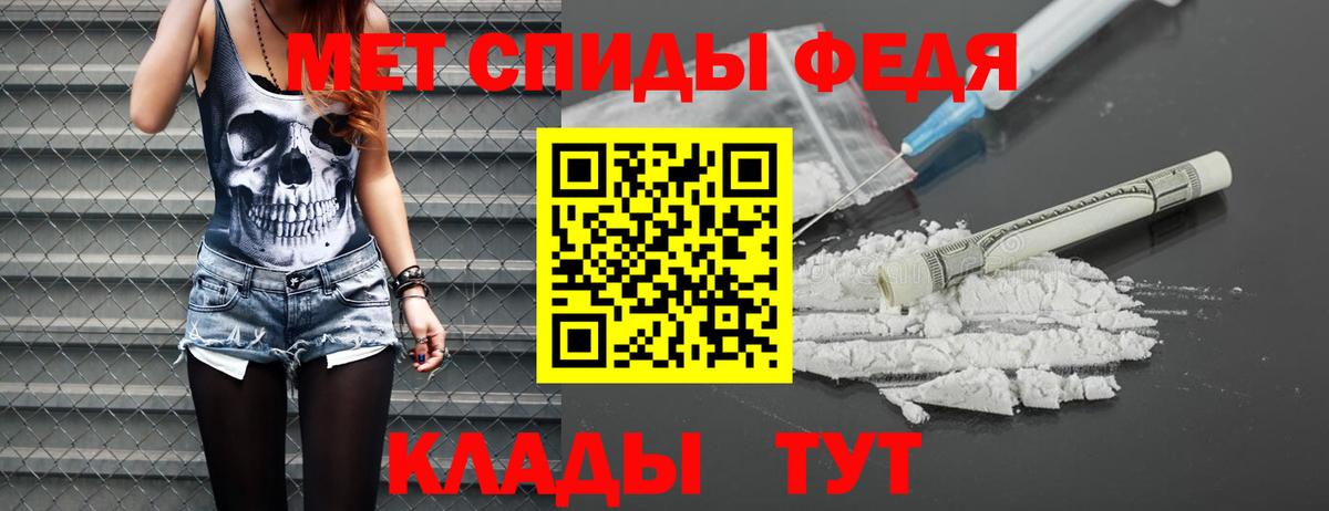 МЕТАМФЕТАМИН витя Сатка