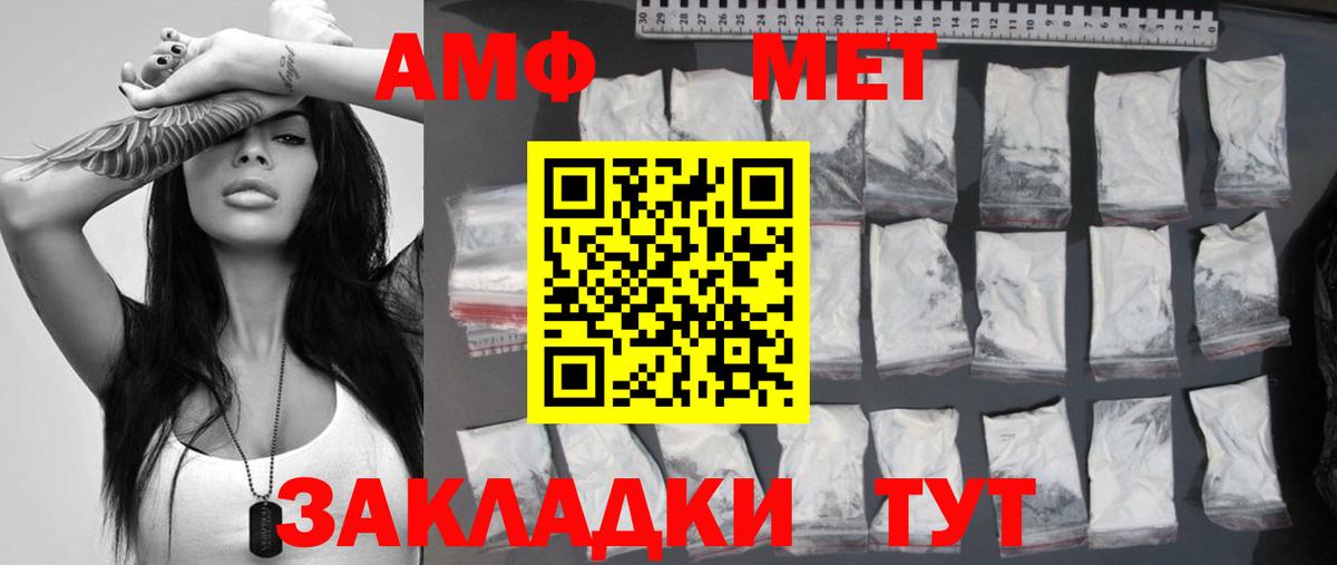 Метамфетамин витя  Вход с VPN  Сатка 
