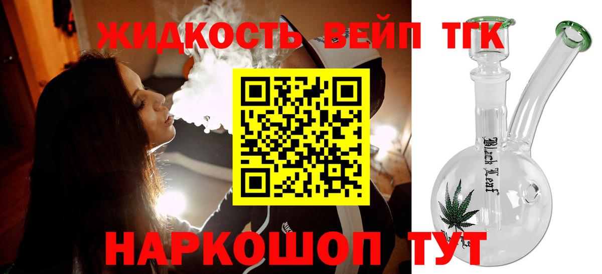 Сатка  Дистиллят ТГК Wax  Вход с VPN 